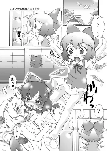 [PH-BU] Punikaku 7 (Touhou Project) manga cover