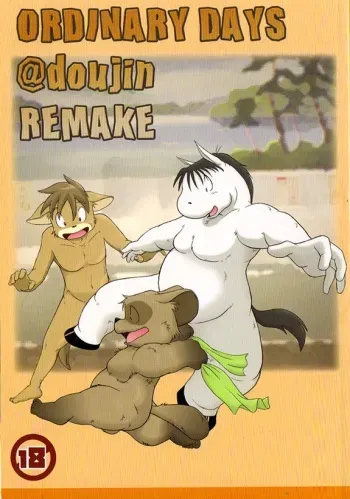 (C73) [FACTORY@M (Various)] ORDINARY DAYS@doujin REMAKE manga cover