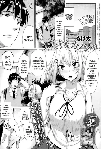 Suteki na Kanojo manga cover