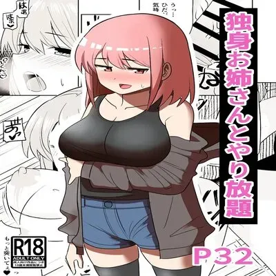 All-You-Can-SEX With A Single Older Woman [Original] manga cover