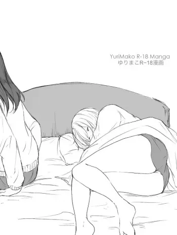 YuriMako R-18 Manga manga cover