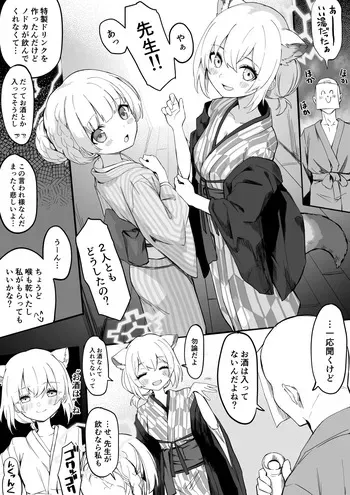 [Chiizu Ore] Nodoka Shigure Yukata Ecchi Manga (Blue Archive) manga cover