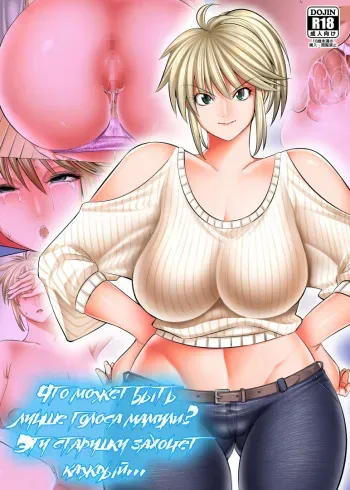 [Kaientai (Shuten Douji)] Uchi no Kaa-chan no Doko ga Iinda yo!? Konna Babaa, Hoshikerya Kurete Yaru yo www [Russian] [Nik, Leri] [Digital] manga cover