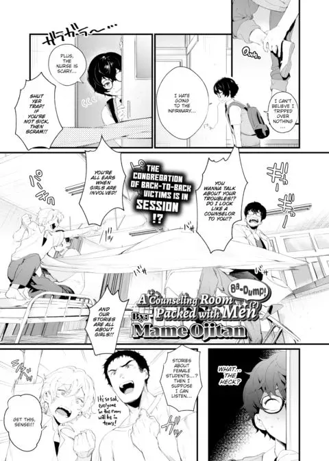 Ba-Dump! A Counseling Room Packed with Men (?) manga cover