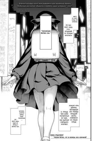 [Sabaku] Mayonaka no Yoruko-san "Yoruko ni Otokorashi Toko Misete" | Полуночная Йоруко-сан. "Покажи Йоруко, что ты можешь быть мужчиной" (COMIC LO 2021-06) [Russian] [minusmen] [Digital] manga cover