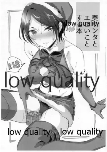 (C95) [Jagabata (Kuguri Oimo)] Kanade Santa to Eroikoto Suru Hon (THE IDOLM@STER CINDERELLA GIRLS) manga cover
