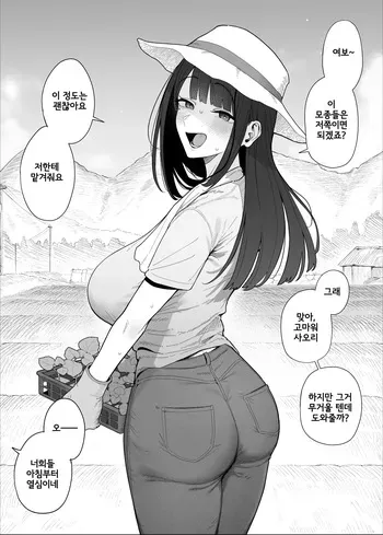 [Almondman] Yobai Fuushuu no aru mura ni Ijuushite shimatta Fuufu② | 요바이 풍습이 있는 마을에 이주하고 만 부부② [Korean] manga cover