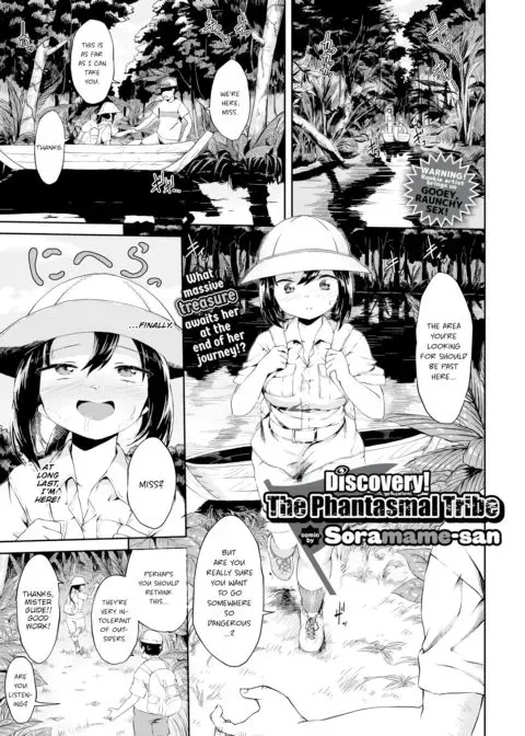 Discovery! The Phantasmal Tribe manga cover