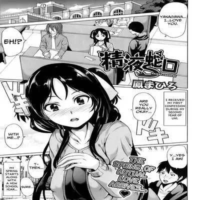 Semen Faucet [Original] manga cover