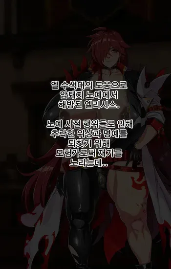[Lestart] ELSWORD Series <Elesia IF> (Elsword) manga cover