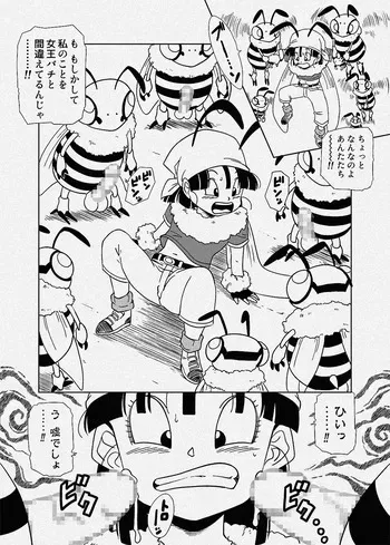 [Amedama Akihito] Mitsubachi no Jooubachi ni Natte Shimau Pan-chan (Dragon Ball GT) manga cover