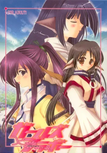 [UA CATS (Teramoto Kaoru)] Girls Bravo (revised) (Utawarerumono) manga cover