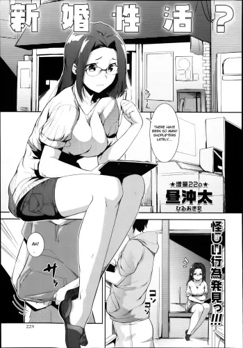 Shinkon Seikatsu? manga cover