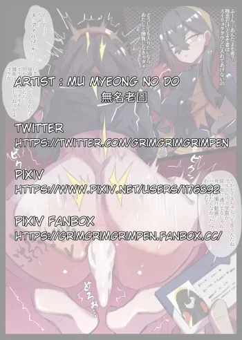 ゼイユちゃんＶＳよそ者の巨根おじさん manga cover
