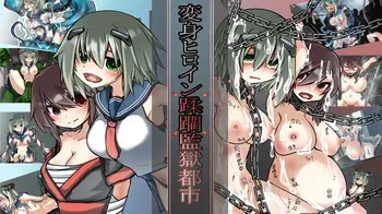[Coffin of a Dream] Transformation Heroine Devastation Prison City manga cover