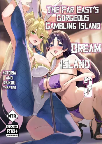 The Far East's Gorgeous Gambling Island: Dream Island 3 - Artoria & Raikou Chapter manga cover