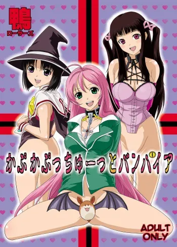 Kapu Kapucchuu to Vampire manga cover
