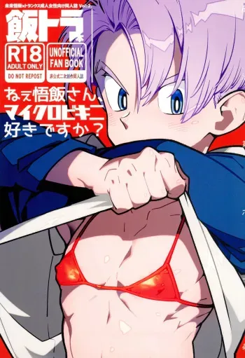 Nee Gohan-san Micro Bikini Suki desu ka? | Hey Gohan, Do You Like Microbikinis? manga cover