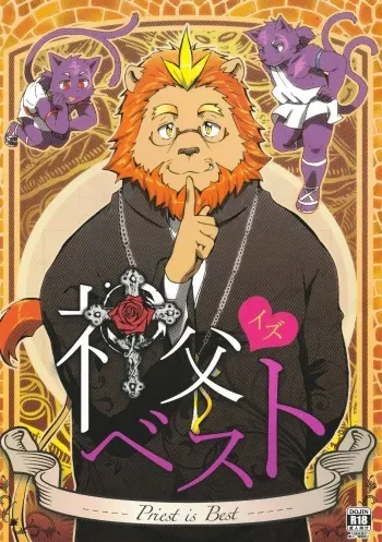 Shinpu is Best - Priest is Best manga cover