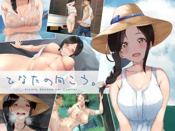 [Blossom Eight (Iroha Kaede)] Hinata no Mukou. manga cover