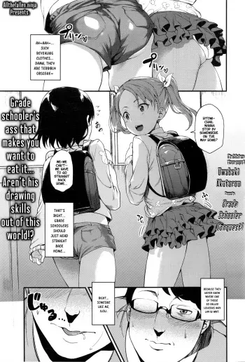 [Uwabaki Hakutarou] Joji Seifuku! | Grade Schooler Conquest! (COMIC LO 2017-01) [English] [ATF] manga cover