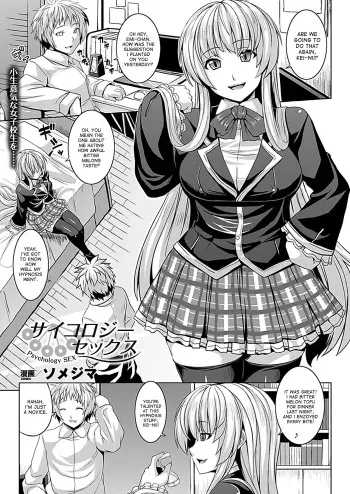 [Somejima] Psychology Sex (COMIC Unreal 2012-10 Vol. 39) [English] {doujin-moe.us} [Digital] manga cover