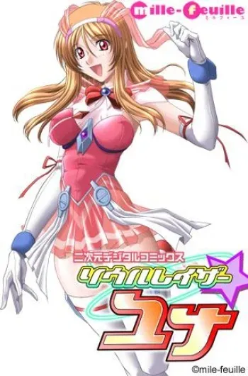 [Mille-feuille] 2D Digital Comics Soul Razor Yuna manga cover