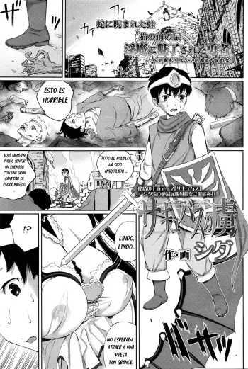 [Shida] Succubus no Toriko (Girls forM Vol. 11) [Spanish] [bananare22] manga cover