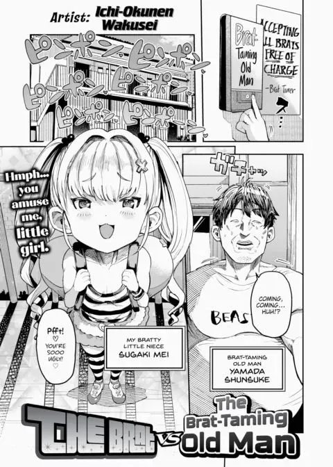 The Brat vs The Brat-Taming Old Man manga cover
