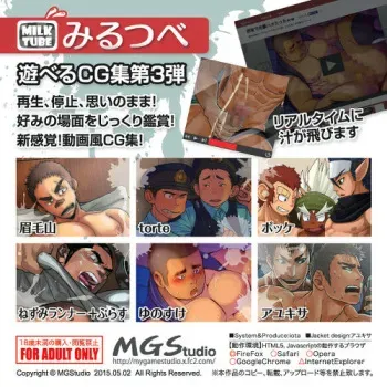 [MGStudio (Various)] MilkTube manga cover