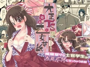 [Amuai Okashi Seisakusho (Totoyasu, Kouji)] Taishou TS Otome Soushi [Spanish] [Simply White Spy] manga cover