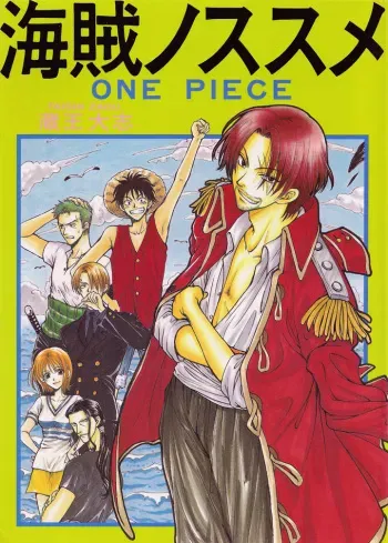 (C57) [Zaougumi (Zaou Taishi)] Kaizoku no Susume (One Piece) manga cover