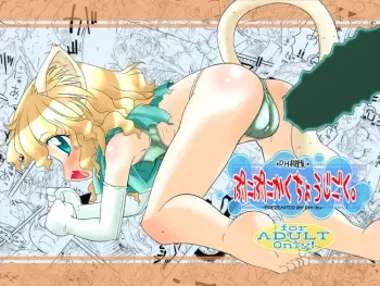 [PH-Bu] Punipuni Kakuchou Jigoku manga cover