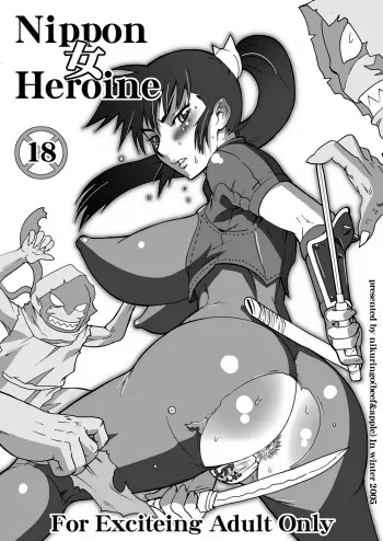 [Niku Ringo (Kakugari Kyoudai)] Nippon Onna Heroine (Various) [Spanish] [HENTAIFAPFAP] [Digital] manga cover