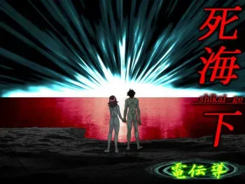 [Denden-dou] Shikai Ge manga cover