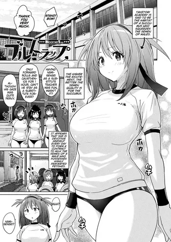 [Murasaki Nyaa] Bloomer Trap (Picchiri Pantsism) [English] [Digital] manga cover