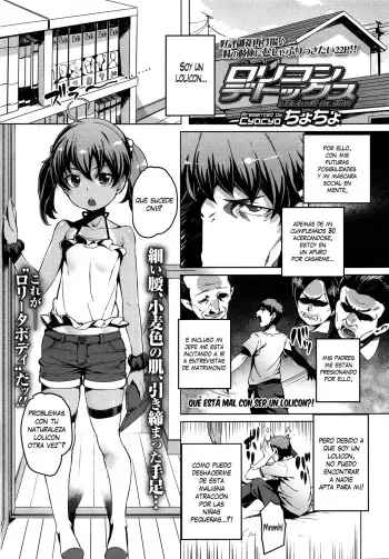 [Cyocyo] Lolicon Detox (Comic LO 2016-01) [Spanish] [Tamo Fansub] manga cover