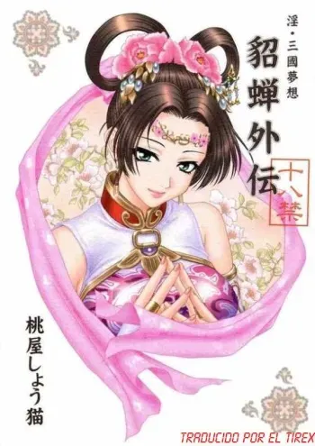 (CR35) [U.R.C (Momoya Show-Neko)] In Sangoku Musou Chousen Gaiden (Dynasty Warriors) [Spanish] [El Tirex] manga cover