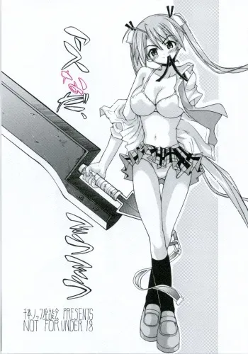 [Senbon Knock Zadankai (Inaba Fuyuki)] Asuna da, Sousou (Mahou Sensei Negima!) manga cover