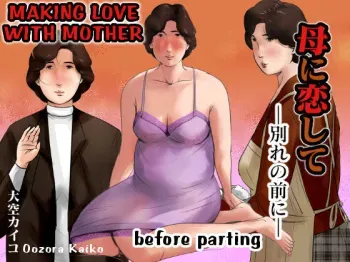 Haha ni Koishite| Making Love with Mother manga cover