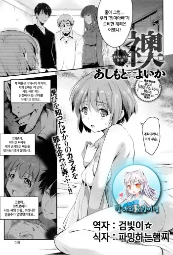[Ashimoto Yoika] Fusuma Kouhen (COMIC Anthurium 2016-07) [Korean] [팀 나와 호랑이님] manga cover
