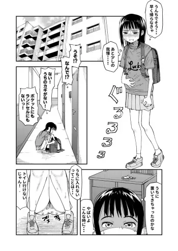 [yudoufu] Haisetsu Gaman JS 3 manga cover