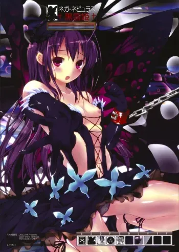 (SC55) [Yagisaki Ginza (Yagami Shuuichi)] KuroyukiHime (Accel World) manga cover