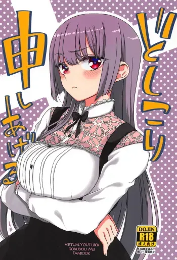 (C95) [Vagina Dentata (Hirota Masatane)] Doshikori Moushiageru (Rokudo Mei) manga cover