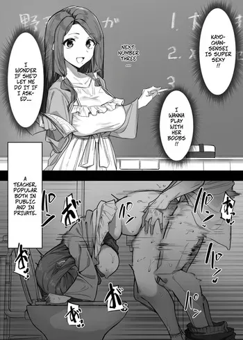 [MM] A Very Popular Teacher + A Very Popular Teacher and Nurse -- Daininkina Sensei + Daininki na Hoken no Sensei manga cover