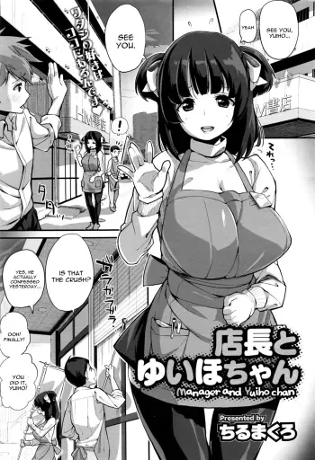 Tenchou to YuihoManager and Yuiho-chan manga cover