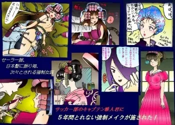 [Nyoninka Kenkyuujo (milda7)] Kyousei 5-nen Make-up | Forced 5 Year Make-up [English] [J-Eye] manga cover