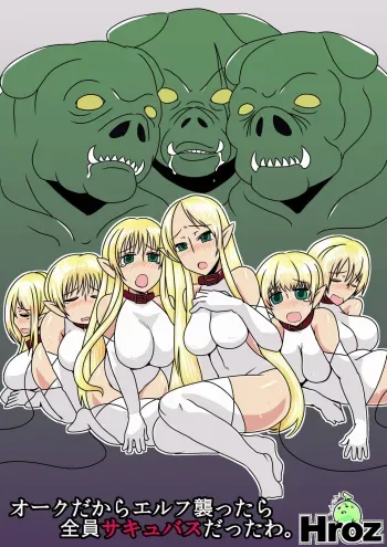 Orc Dakara Elf Osotta Zenin Succubus Datta wa. | We Assaulted Some Elves Because We're Orcs But It Turns Out They Were All Actually Succubi manga cover