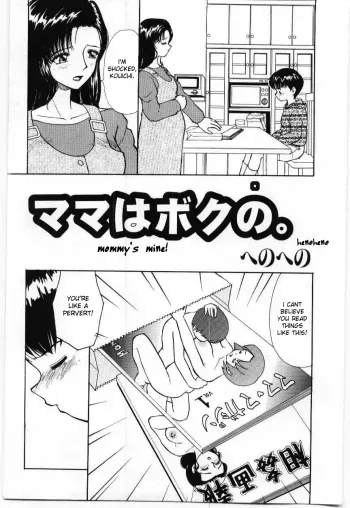 Mommyâ€™s Mine! manga cover