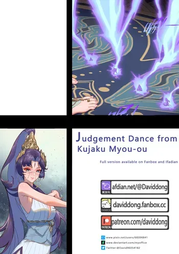 [David Dong] Judgement Dance from Kujaku Myou-ou manga cover